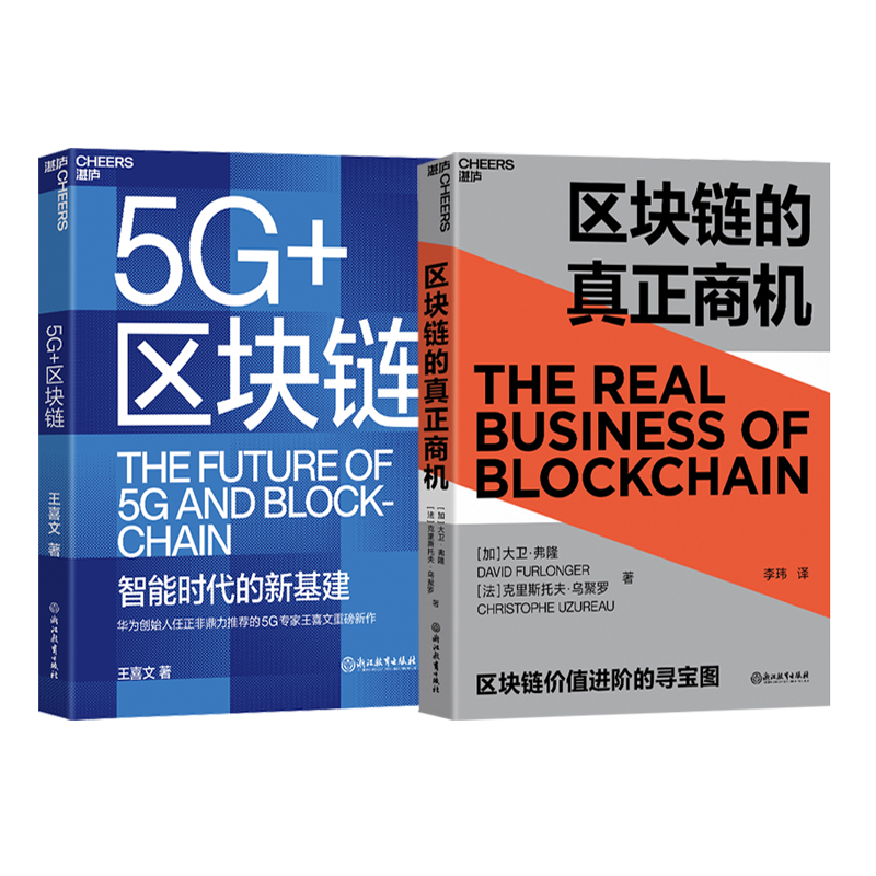 真正的区块链(真正的区块链是什么)