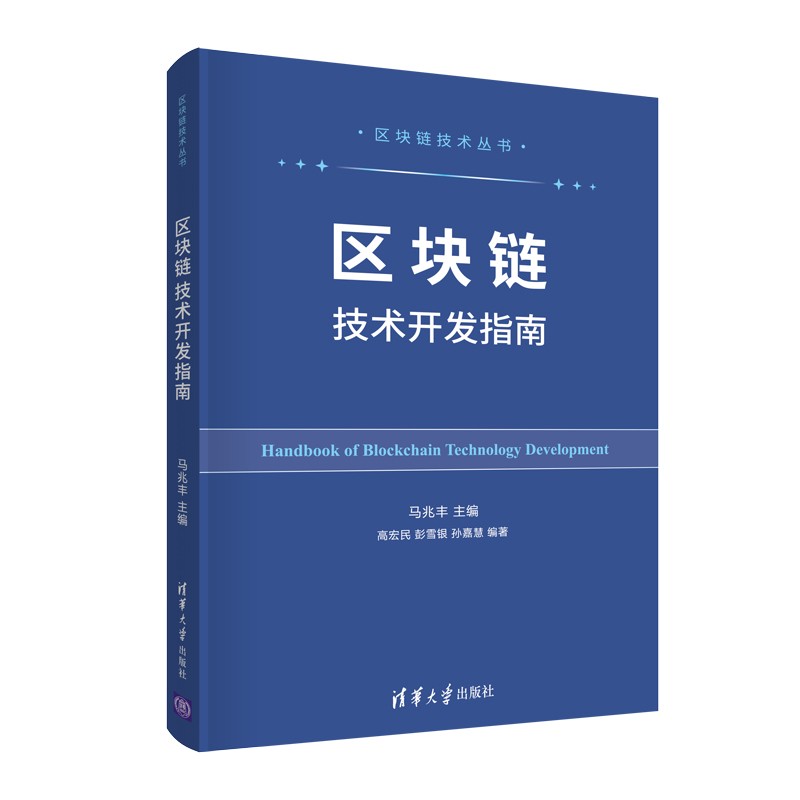 区块链开发语言(区块链开发 语言)