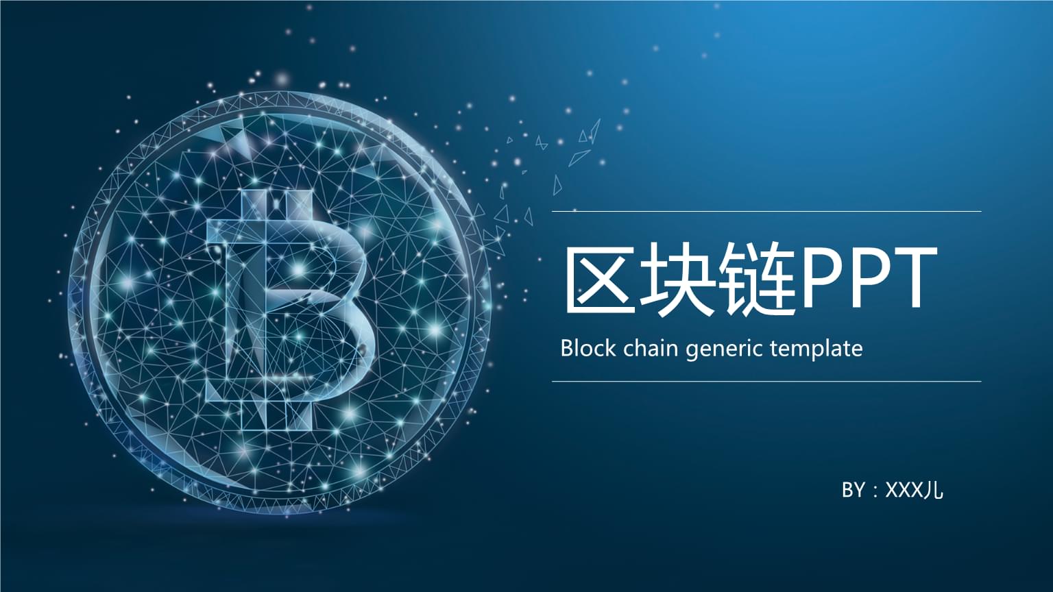 区块链源码(区块链源码下载)