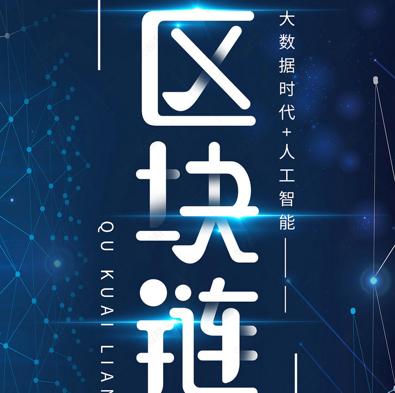 区块链广告(区块链广告模式)