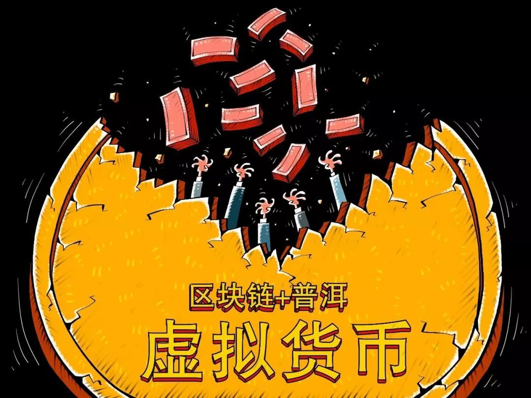 炒区块链(区块链炒股)