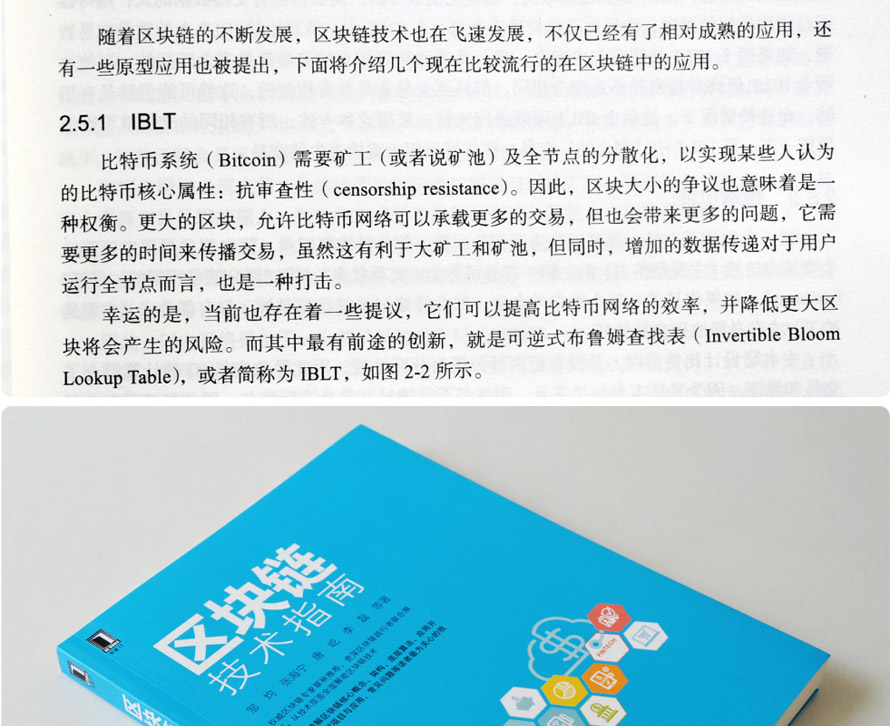 区块链算法(区块链算法设计)