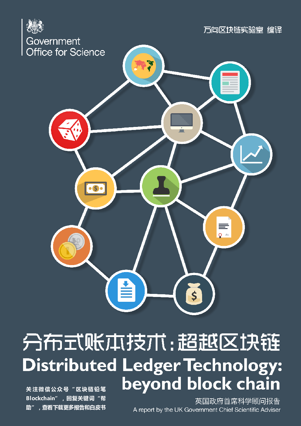 区块链数据库(区块链数据库存储在哪里)