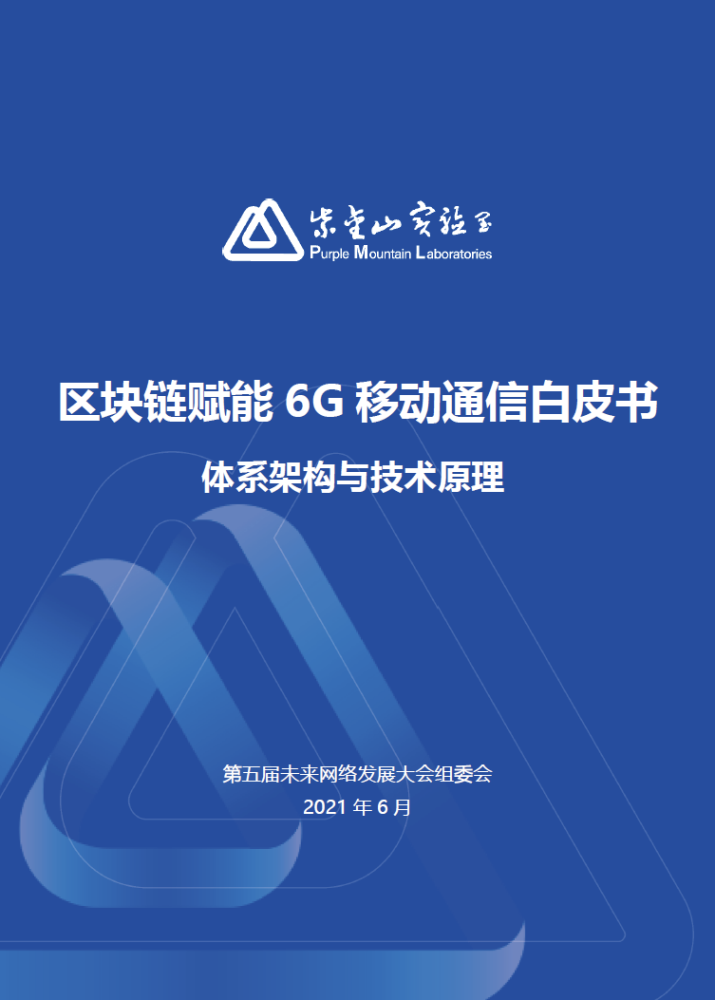 区块链通信(区块链通信技术取代中国移动)