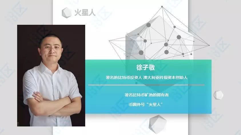 区块链名人(区块链人物排名前三)