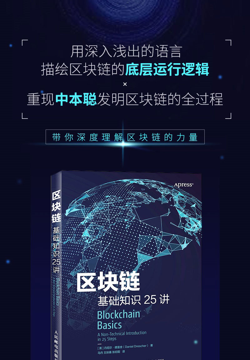 区块链的基础(区块链的基础技术包含哪些?)