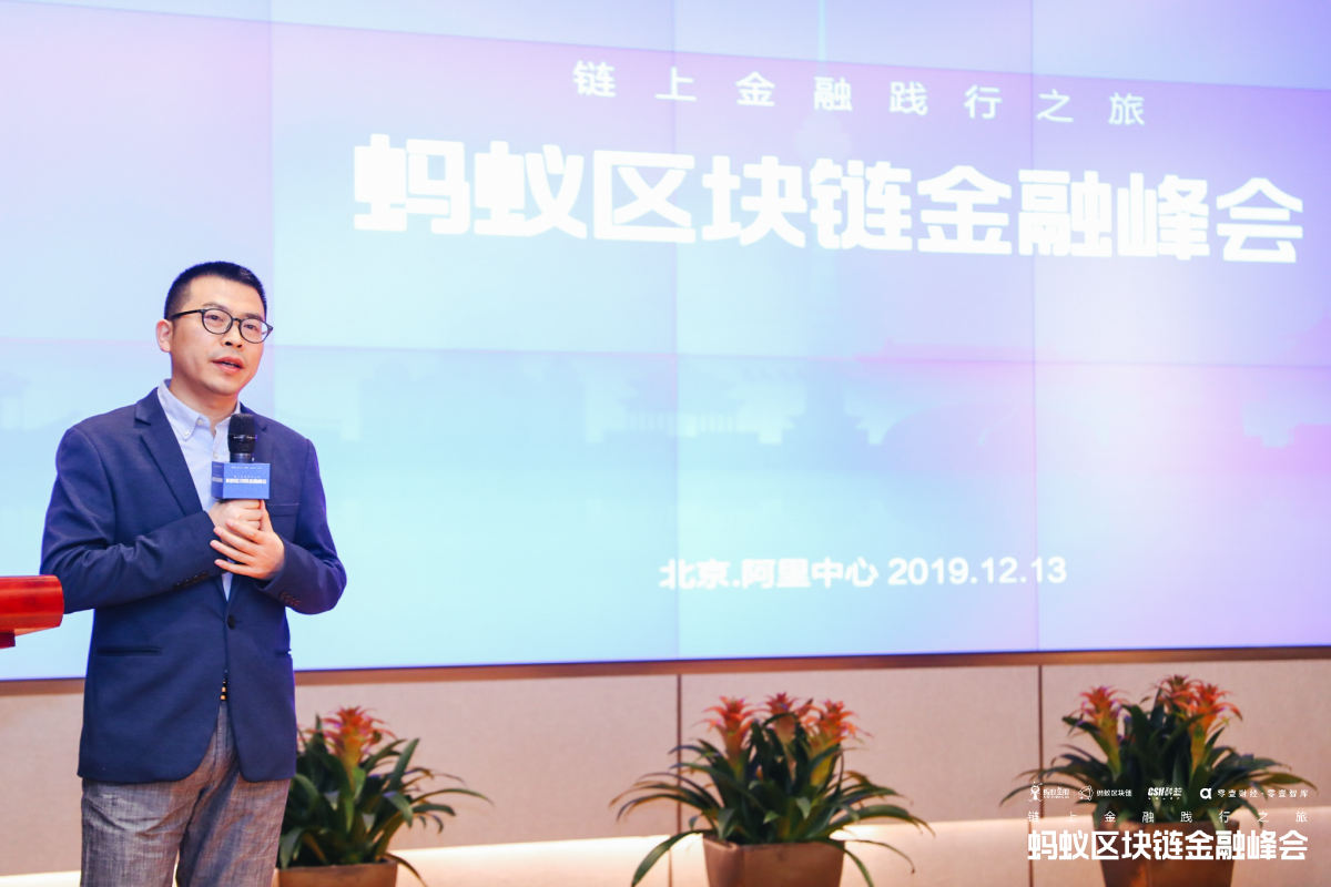 蚂蚁金服区块链(蚂蚁金服区块链汇款是真正去中心化的)