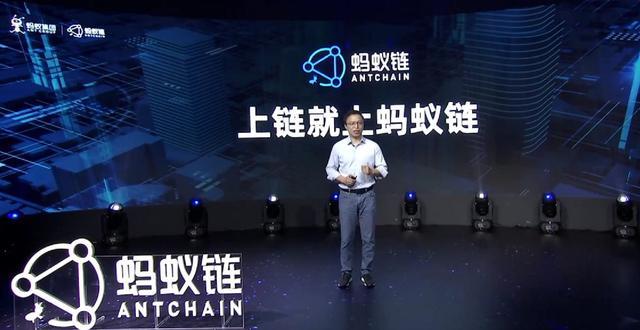 蚂蚁金服区块链(蚂蚁金服区块链汇款是真正去中心化的)