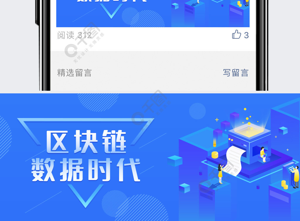 区块链公众号(区块链公众号排名)