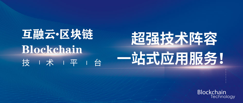 区块链应用平台(区块链应用平台举例分析)
