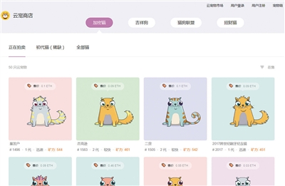 区块链宠物游戏(区块链养宠物游戏挣钱了违法吗)