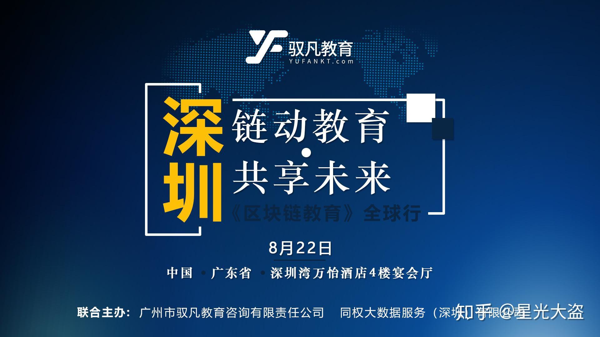 区块链教育(区块链教育培训中心)