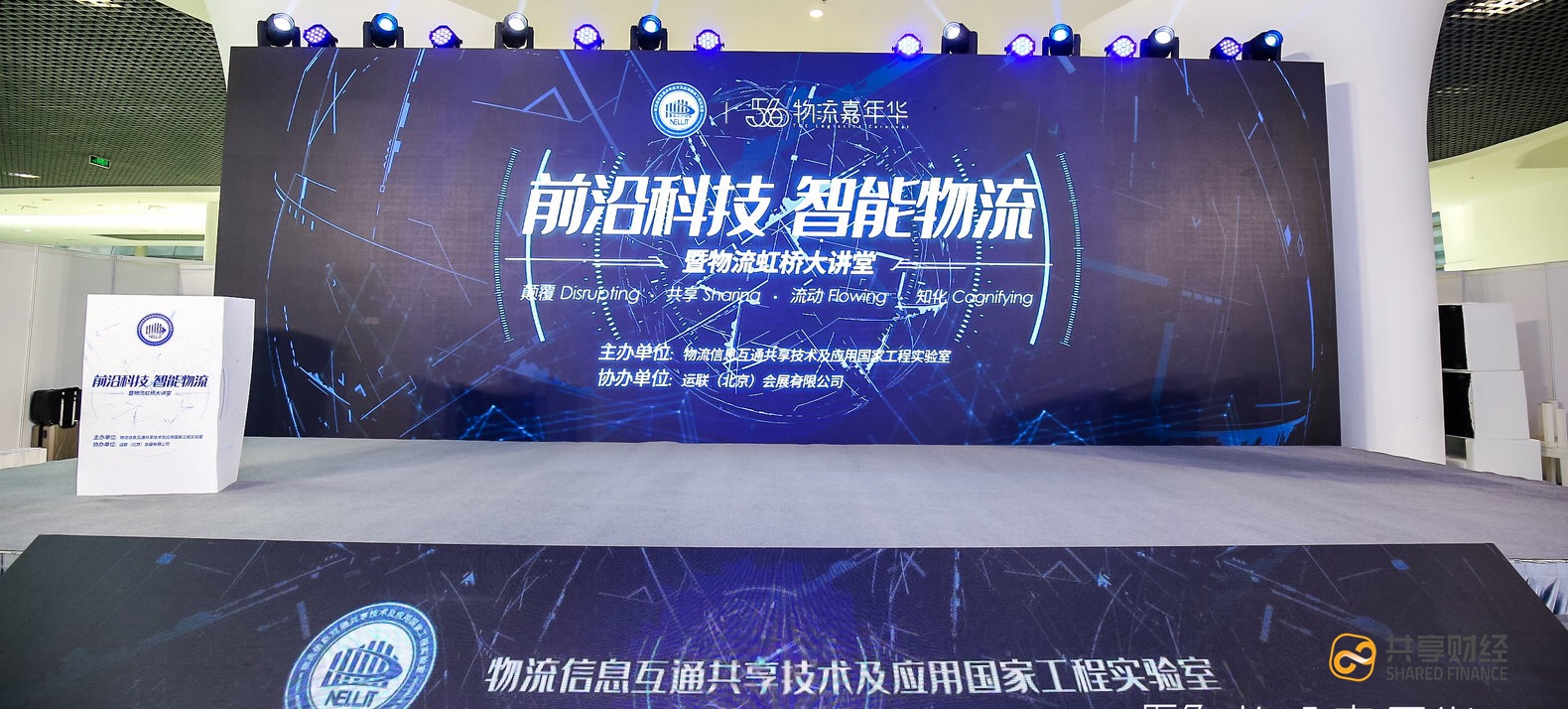 区块链物流(区块链物流应用)