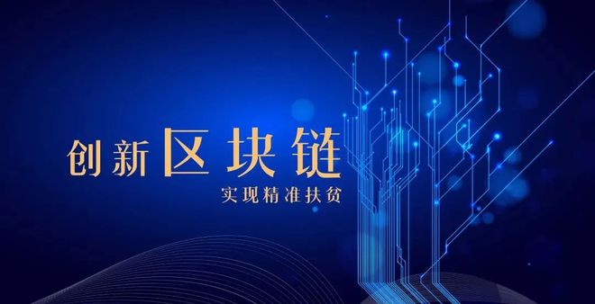 区块链农业(区块链农业供应链项目测评答案)