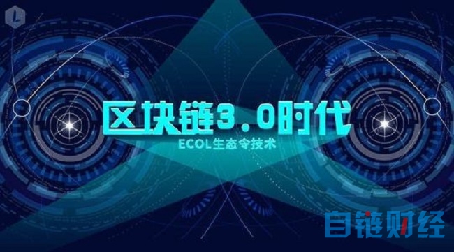 区块链3.0(区块链30被称为可编程金融)