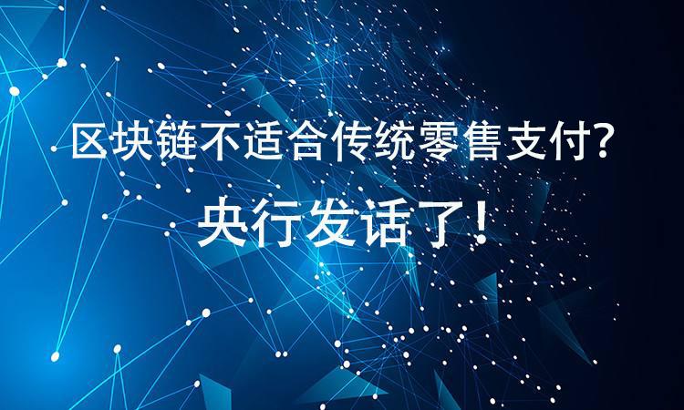 央行区块链(央行区块链技术哪家公司)