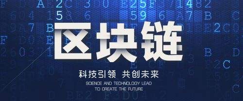 区块链防伪溯源(区块链防伪溯源多吗)