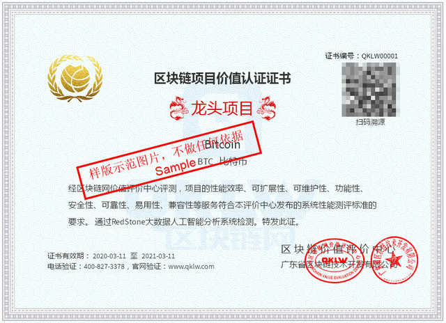 区块链认证(区块链认证查询平台)