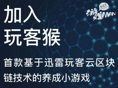 区块链手机游戏(区块链app游戏)