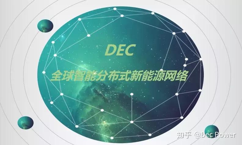 能源区块链(能源区块链系统)