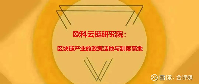 海南区块链(海南区块链协会)