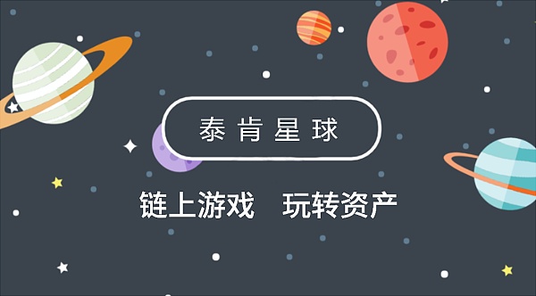 区块链游戏开发(区块游戏开发宠物拆分)