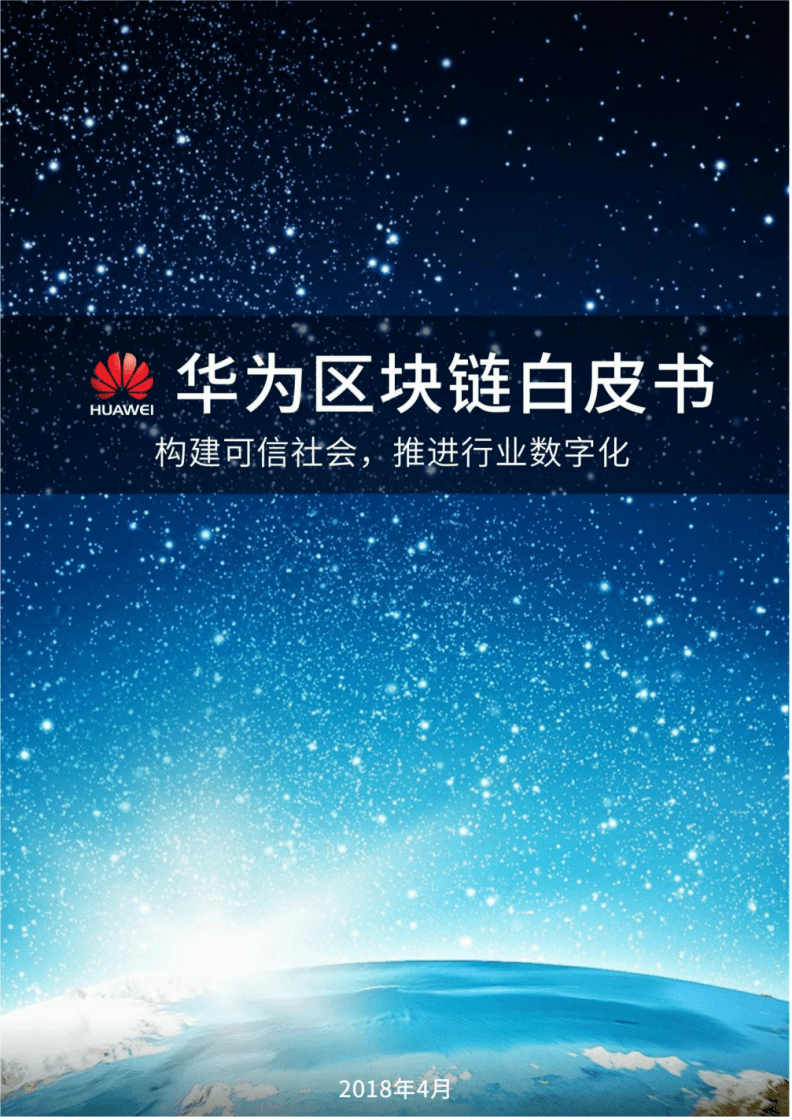 区块链pdf(区块链pdf百度云)