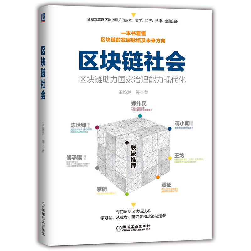 区块链书籍(区块链书籍推荐 知乎)
