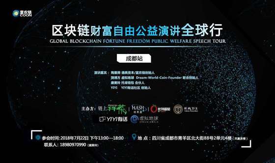区块链公益(区块链公益商业模式)
