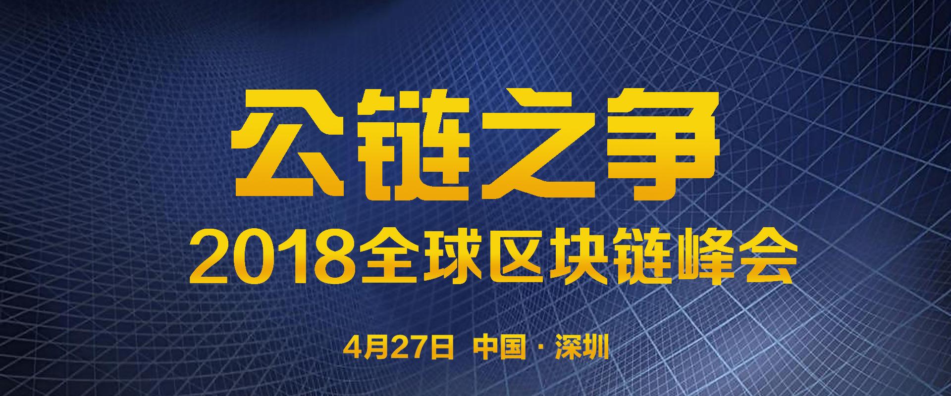 区块链公有链(区块链公有链和联盟链)
