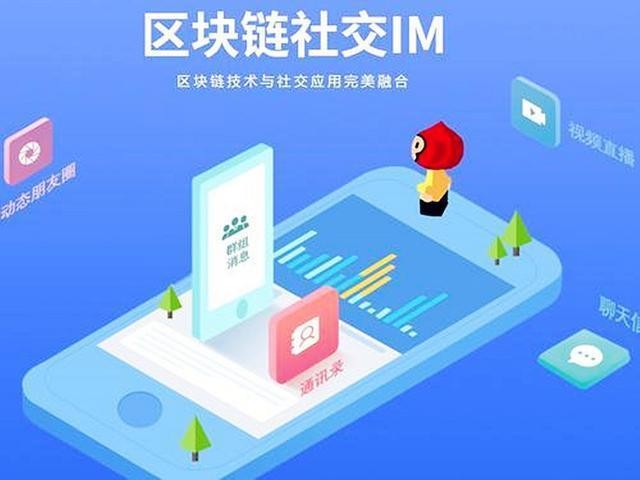 区块链社交(区块链社交平台有哪些)