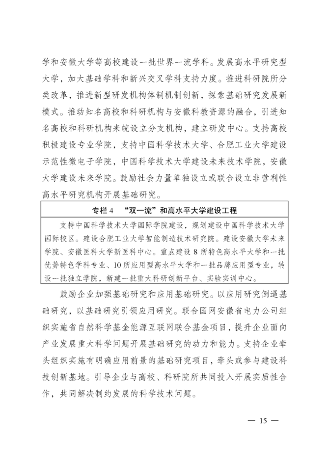 区块链论文(区块链论文方向)