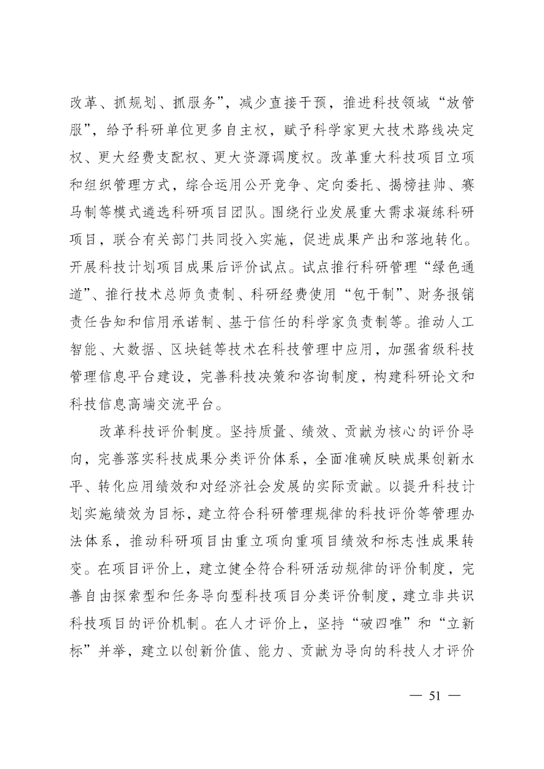 区块链论文(区块链论文方向)
