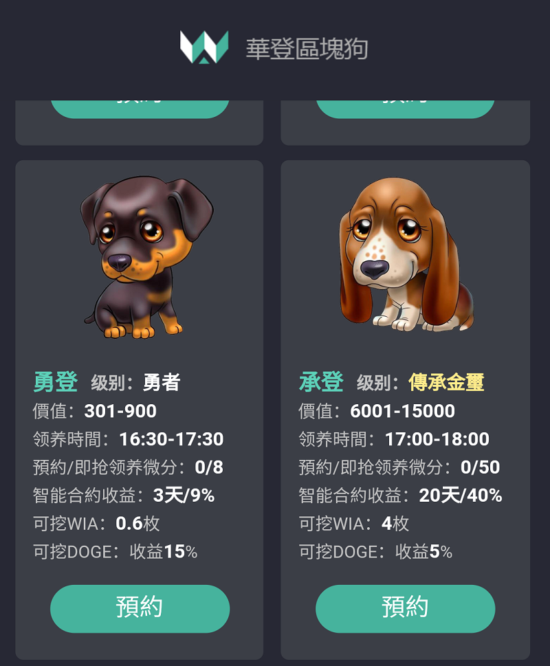 十二生肖区块链(十二生肖区块链app下载安装)