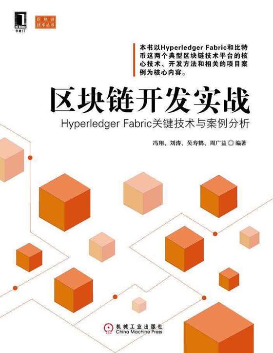区块链技术平台(区块链技术平台简介)