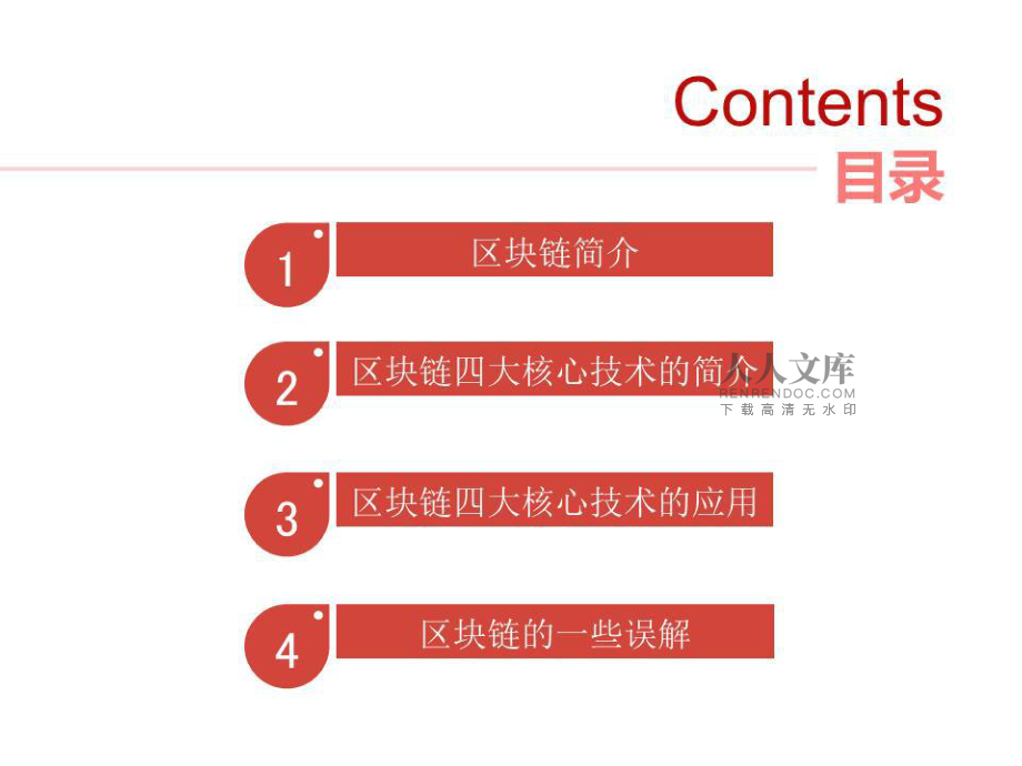 区块链的核心(区块链的核心是什么而不是去中心)
