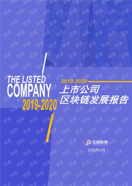 区块链咨询(区块链咨询公司业务有哪些)