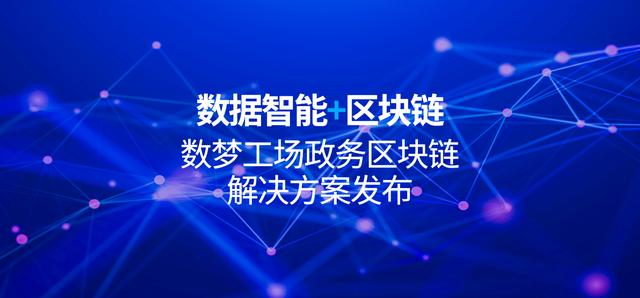 区块链解决(区块链解决四流难合一难题的优势不包括)