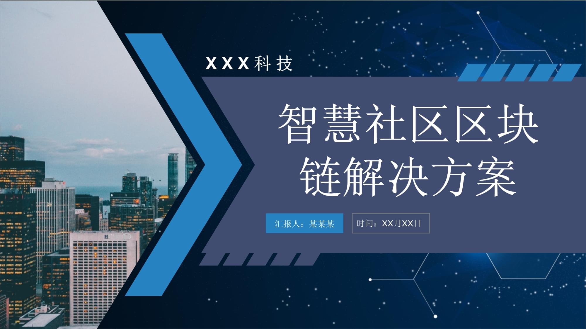 区块链解决(区块链解决四流难合一难题的优势不包括)