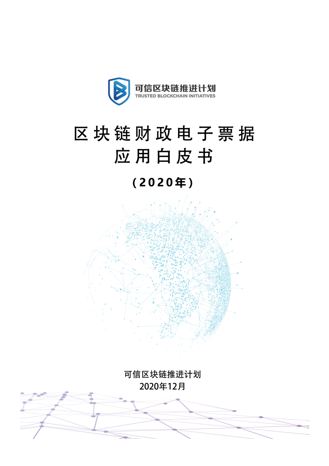 区块链票据(区块链票据的优势有哪些)