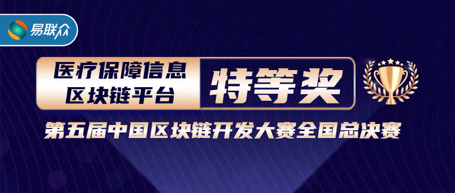 区块链大赛(区块链大赛是做什么的)