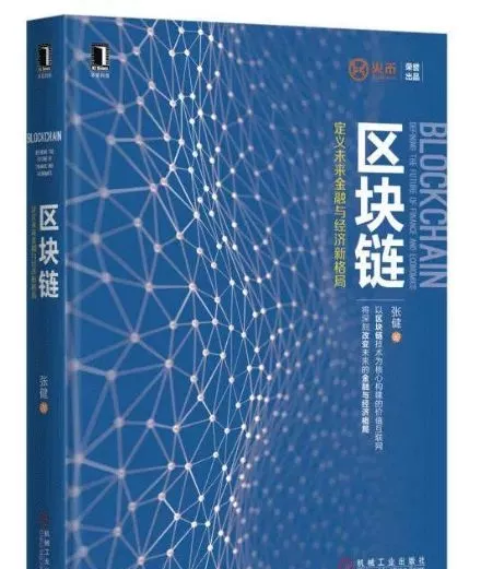 真正的区块链(区块链应用举例)