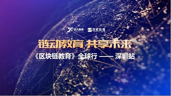 区块链教育(区块链教育法)