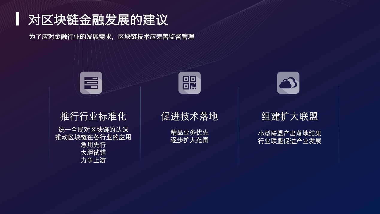区块链与金融(区块链与金融诈骗)
