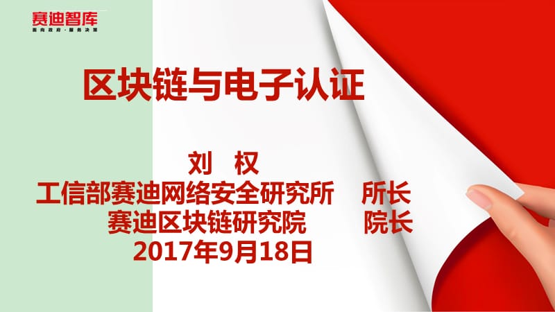 区块链认证(区块链认证证书)