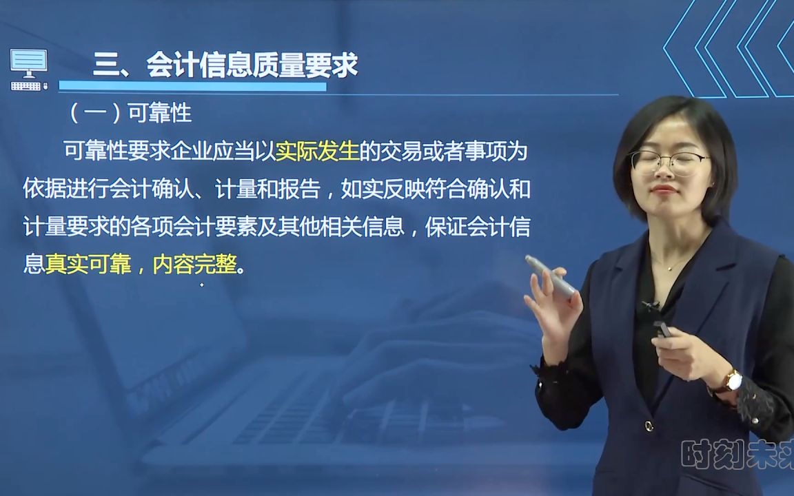 区块链会计(区块链会计实训报告心得体会)