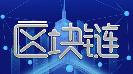 区块链会计(区块链会计实训报告心得体会)