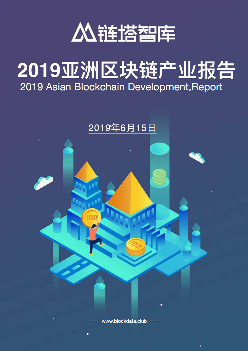区块链pdf(区块链数字货币投资指南pdf网盘)