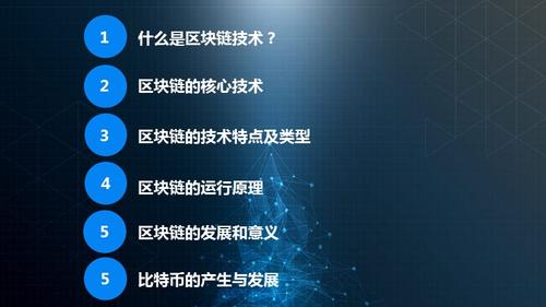 区块链的好处(区块链带给我们的好处)