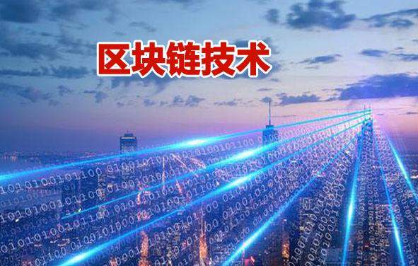 区块链龙头(数字货币龙头股有哪些)